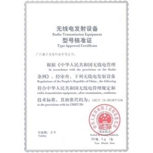 NB-iot型号核准证